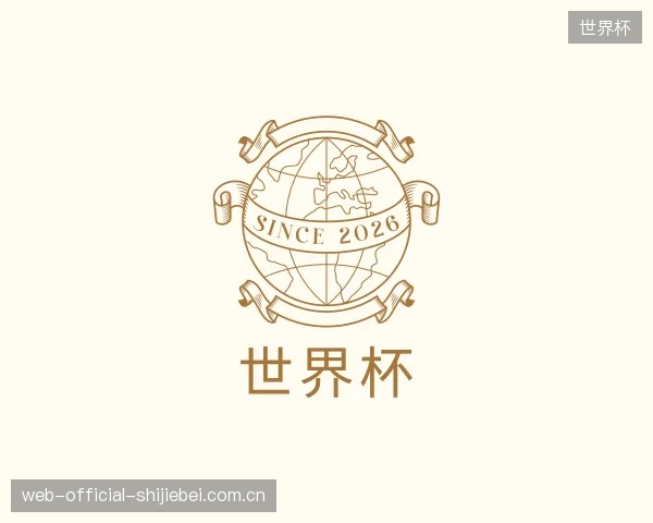 知道世界杯集团